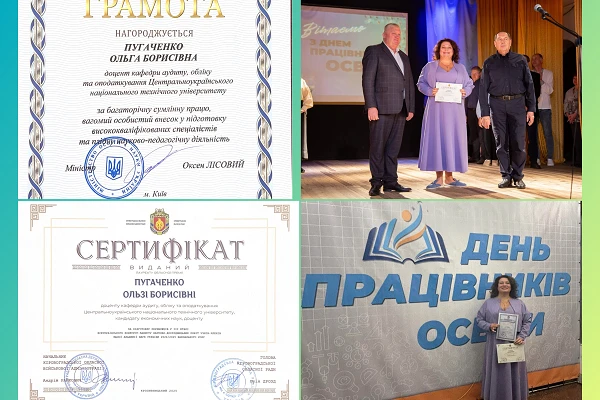 Щиро вітаємо співробітників та колег з Днем працівників освіти України! Бажаємо успіхів у такій благородній справі, перемоги, здоров’я!