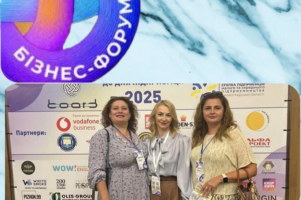 Бізнес-форум до Дня підприємця 2025! 