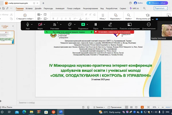 Студентська конференція: разом до нових звершень!