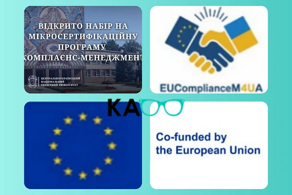 Комплаєнс-менеджмент