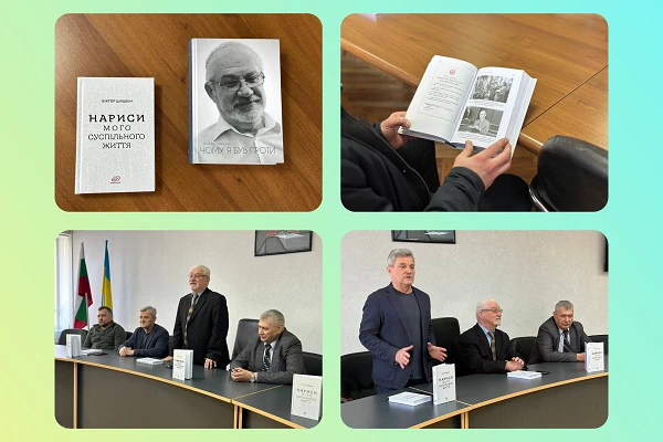 Зустрічі з українським правознавцем, державним і громадським діячем Віктором Івановичем Шишкіним